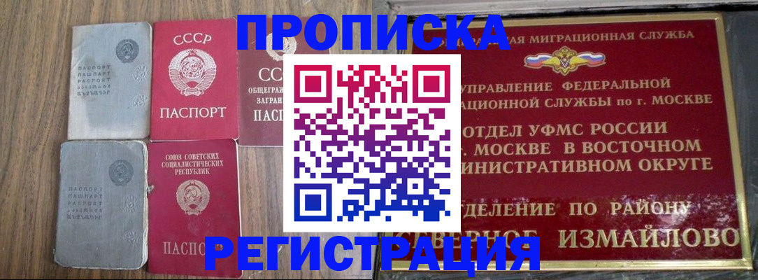временная регистрация законно в Родниках